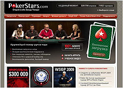 PokerStars начало игры